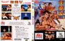 STREET FIGHTER II V VOL 03